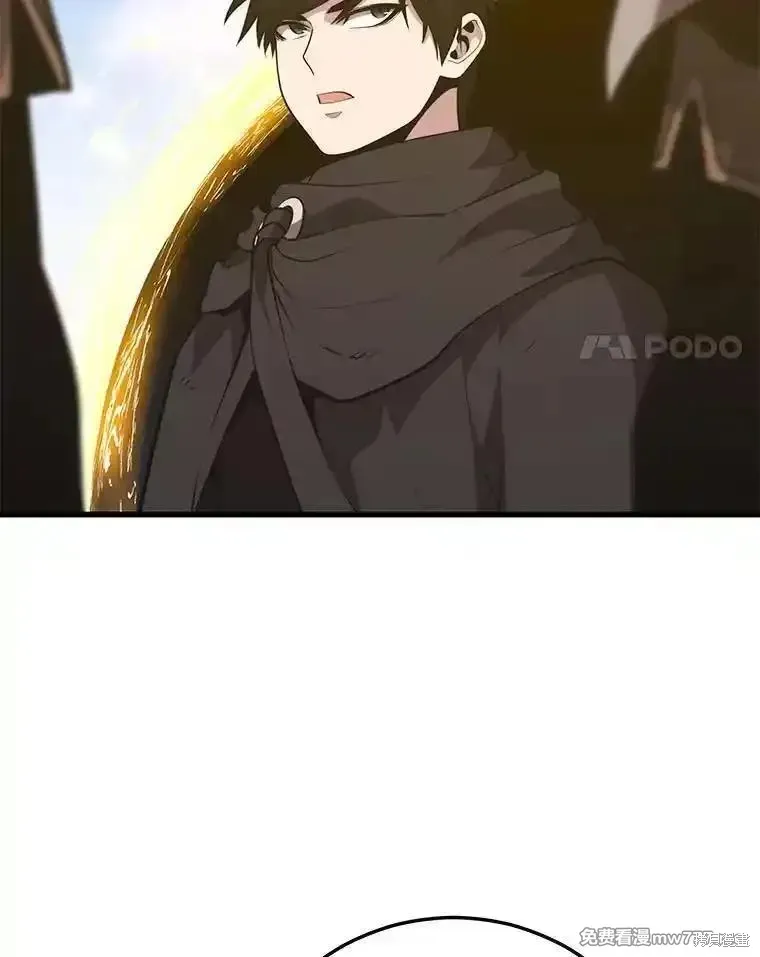 地鐵站的亡靈巫師,第125话,第4张