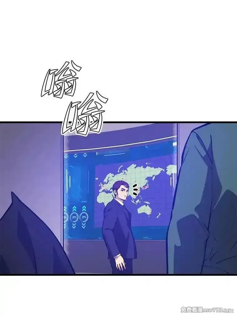 地鐵站的亡靈巫師,第125话,第40张