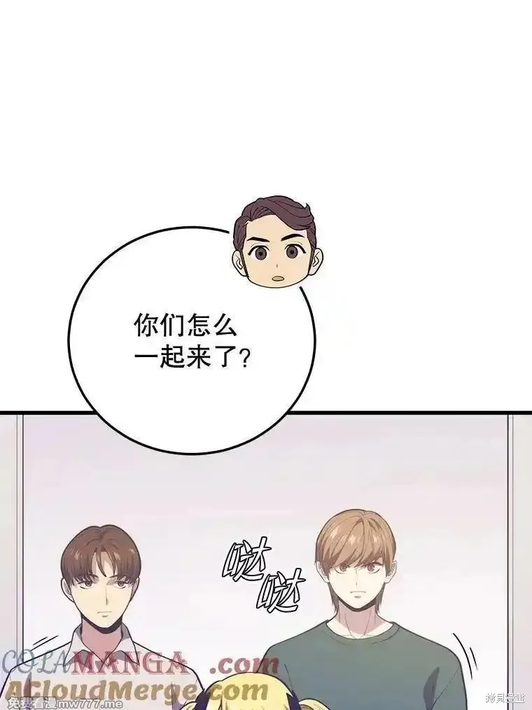 地鐵站的亡靈巫師,第125话,第41张
