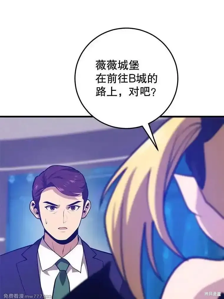 地鐵站的亡靈巫師,第125话,第43张