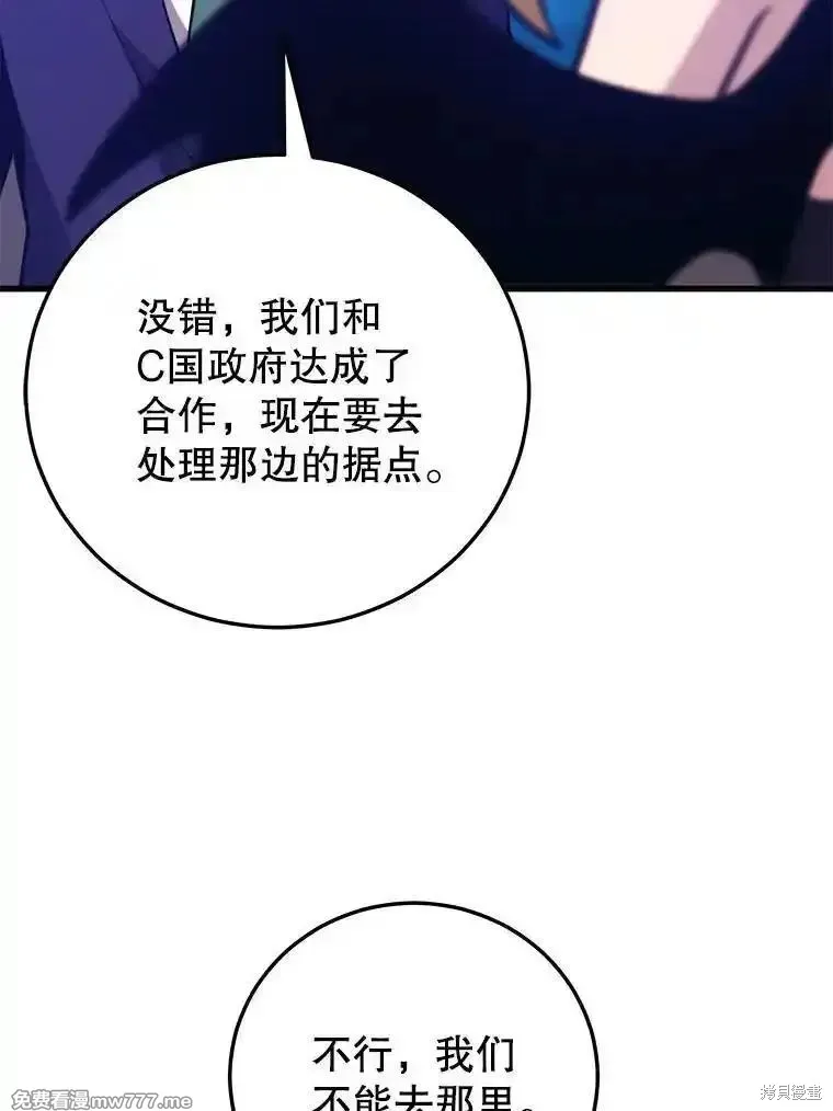 地鐵站的亡靈巫師,第125话,第44张