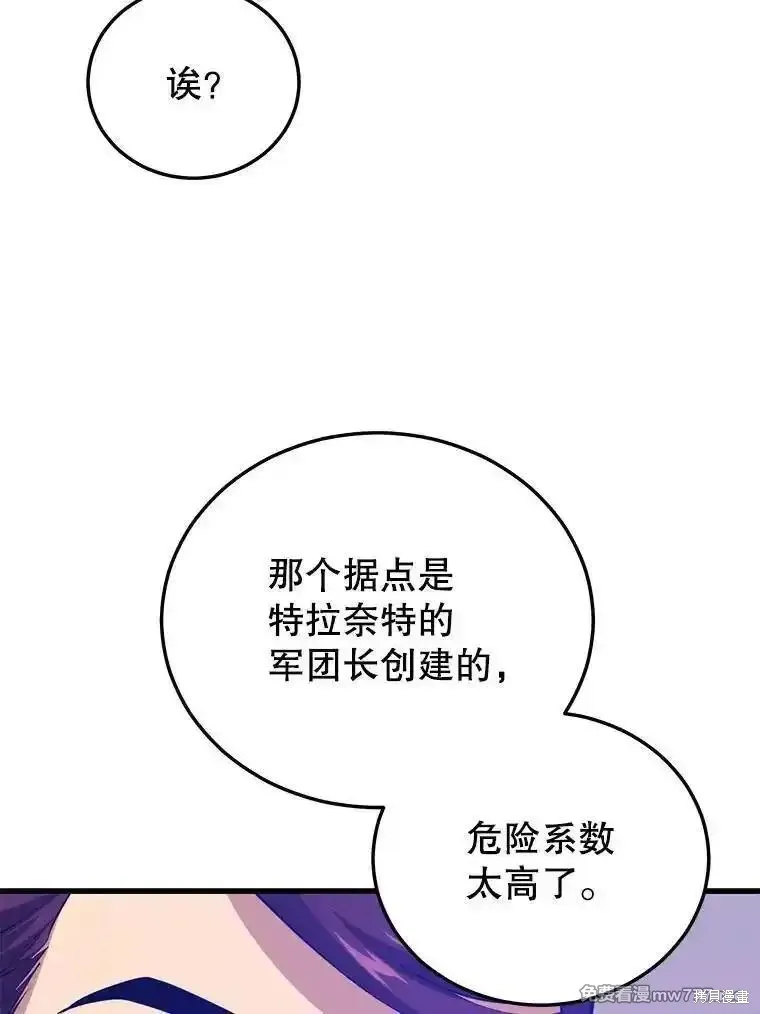 地鐵站的亡靈巫師,第125话,第46张