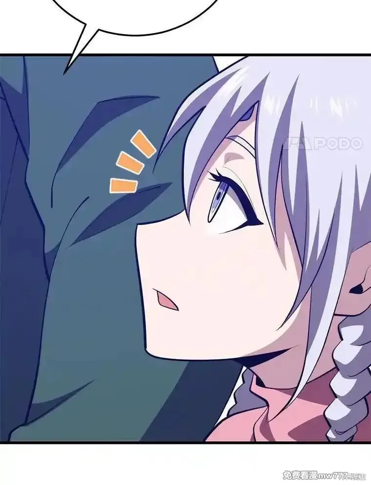 地鐵站的亡靈巫師,第125话,第52张