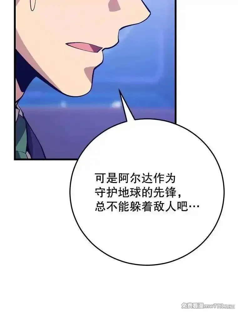 地鐵站的亡靈巫師,第125话,第54张
