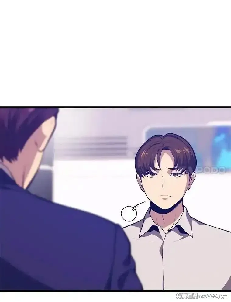 地鐵站的亡靈巫師,第125话,第55张