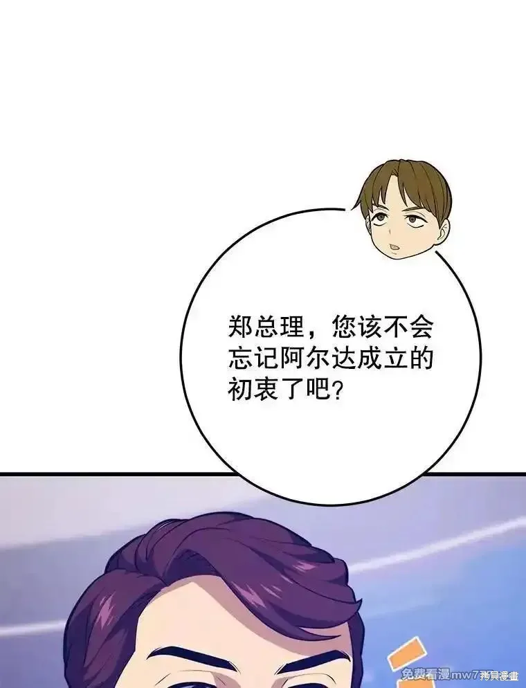 地鐵站的亡靈巫師,第125话,第56张