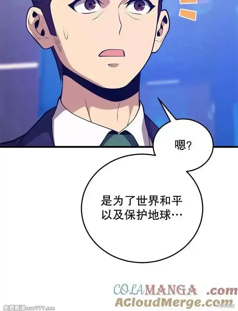 地鐵站的亡靈巫師,第125话,第57张