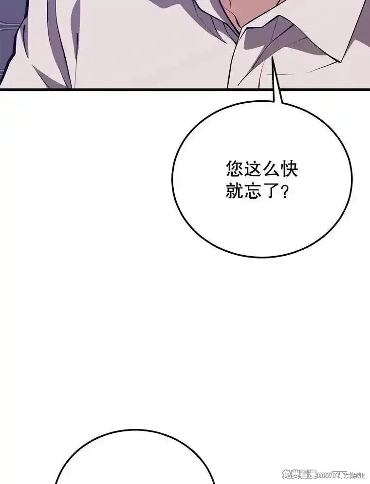 地鐵站的亡靈巫師,第125话,第59张