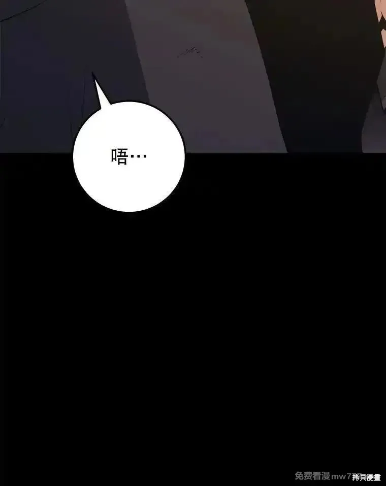 地鐵站的亡靈巫師,第125话,第6张