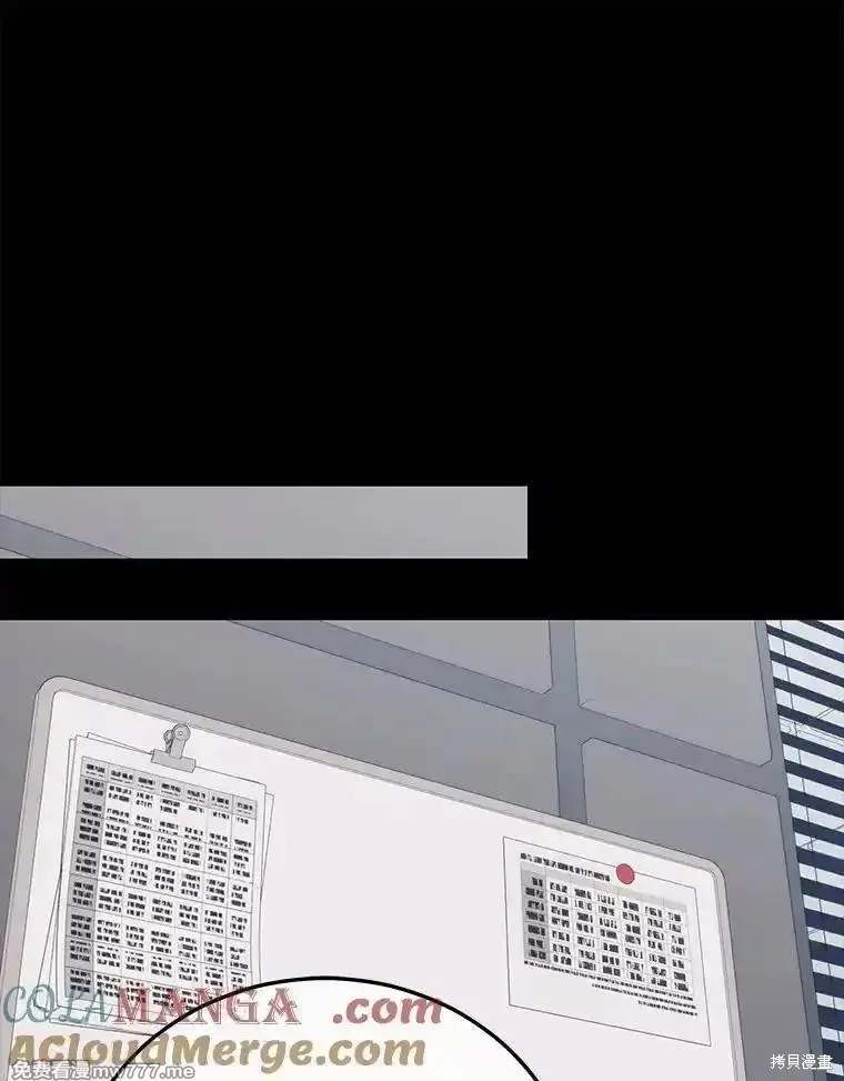 地鐵站的亡靈巫師,第125话,第61张