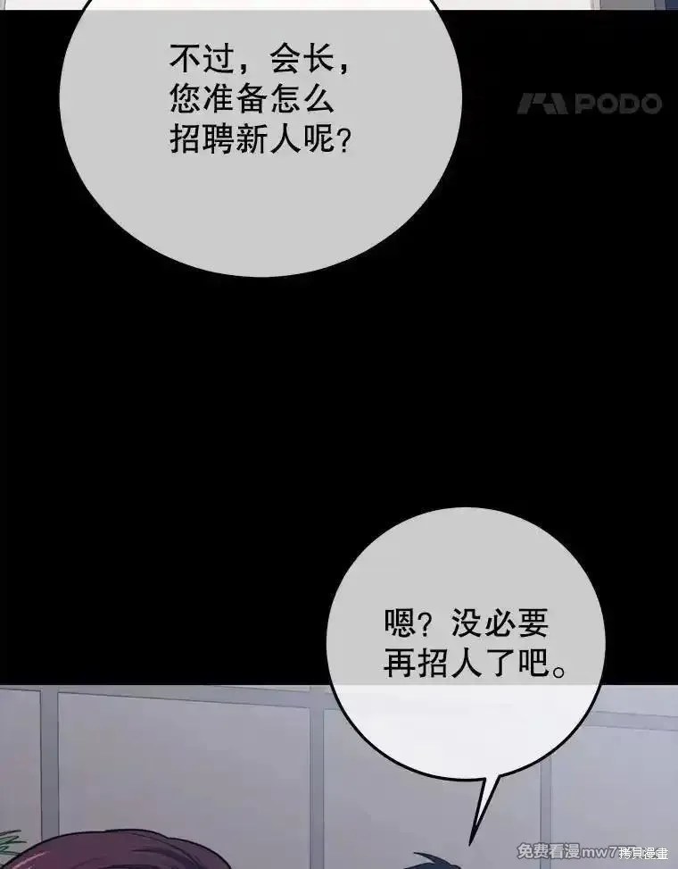 地鐵站的亡靈巫師,第125话,第62张