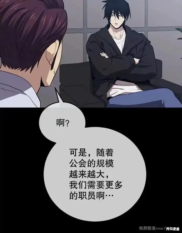 地鐵站的亡靈巫師,第125话,第63张