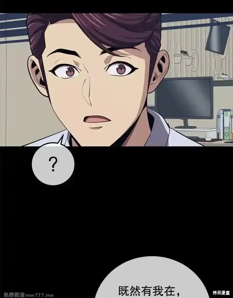 地鐵站的亡靈巫師,第125话,第67张