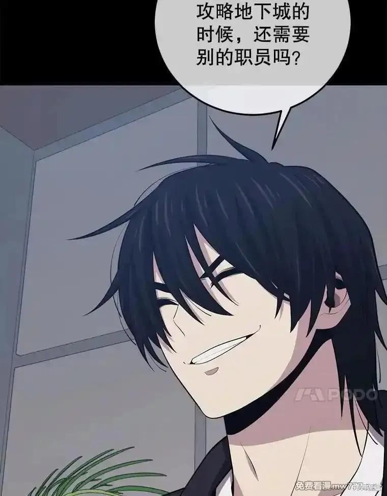 地鐵站的亡靈巫師,第125话,第68张