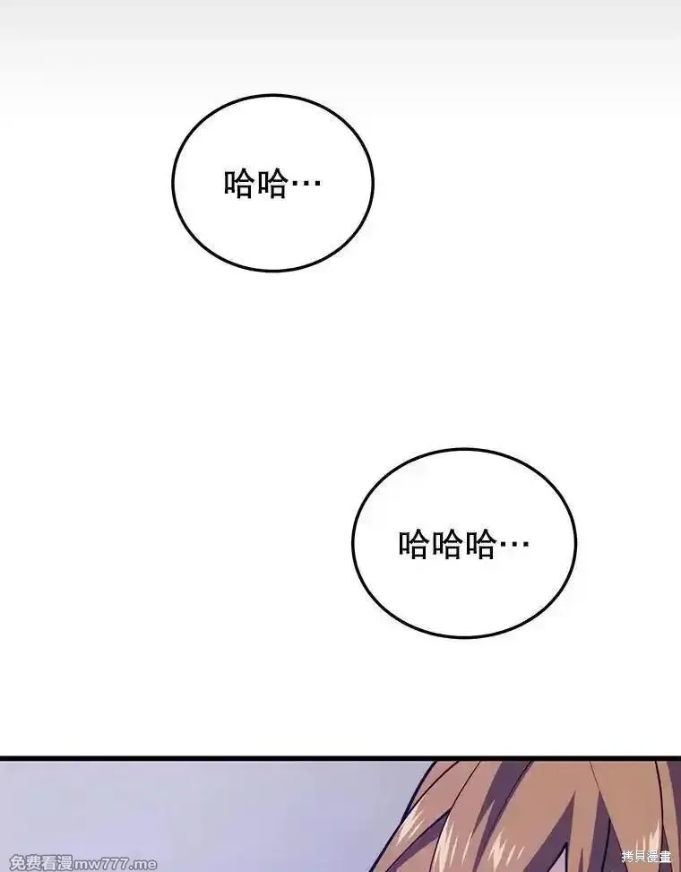 地鐵站的亡靈巫師,第125话,第70张