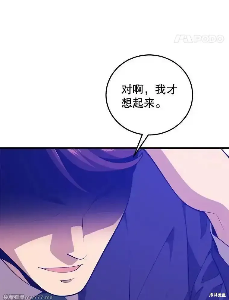 地鐵站的亡靈巫師,第125话,第72张