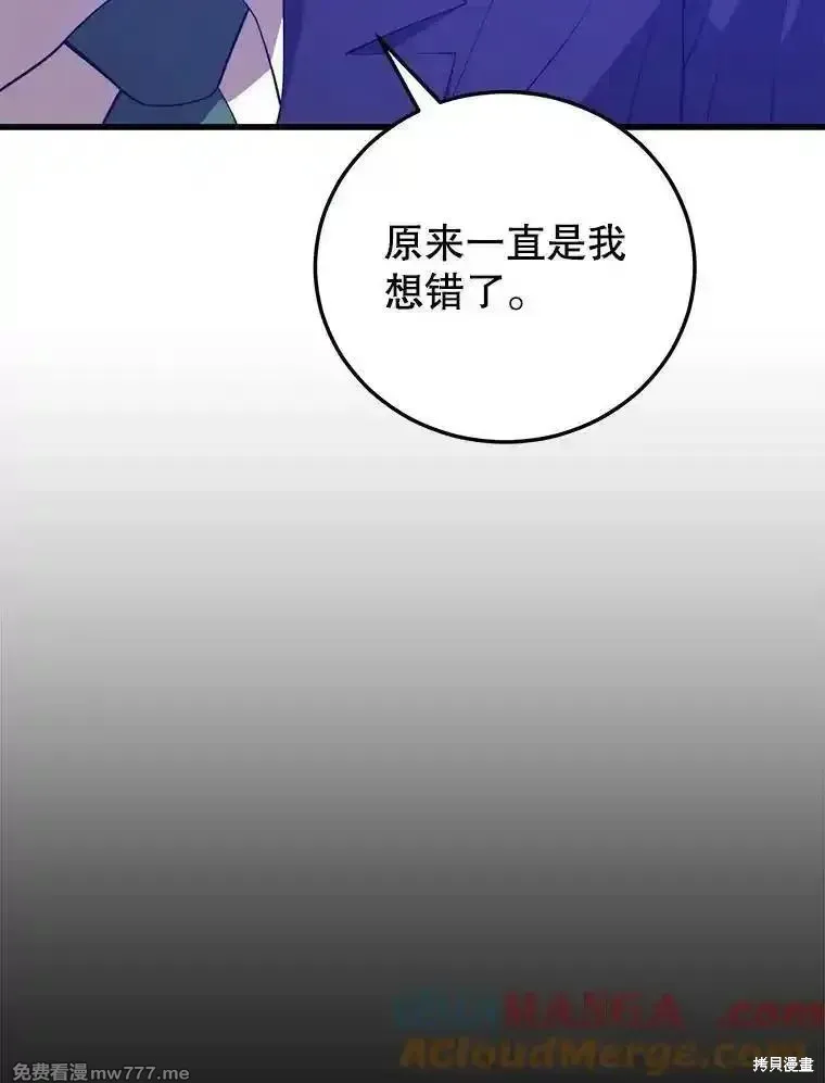 地鐵站的亡靈巫師,第125话,第73张