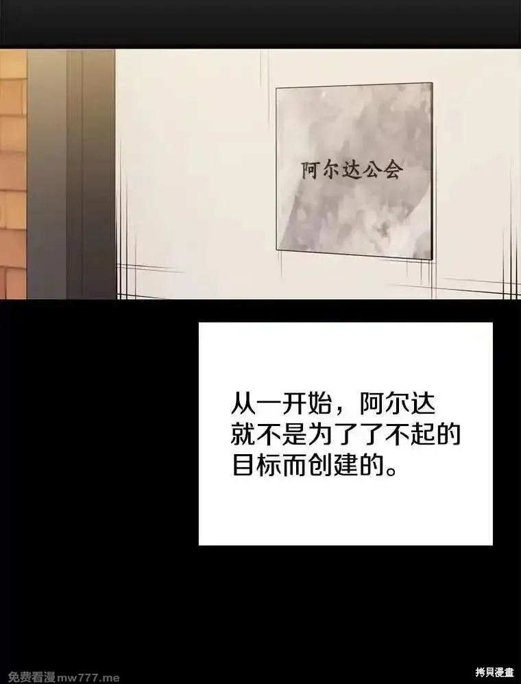 地鐵站的亡靈巫師,第125话,第74张