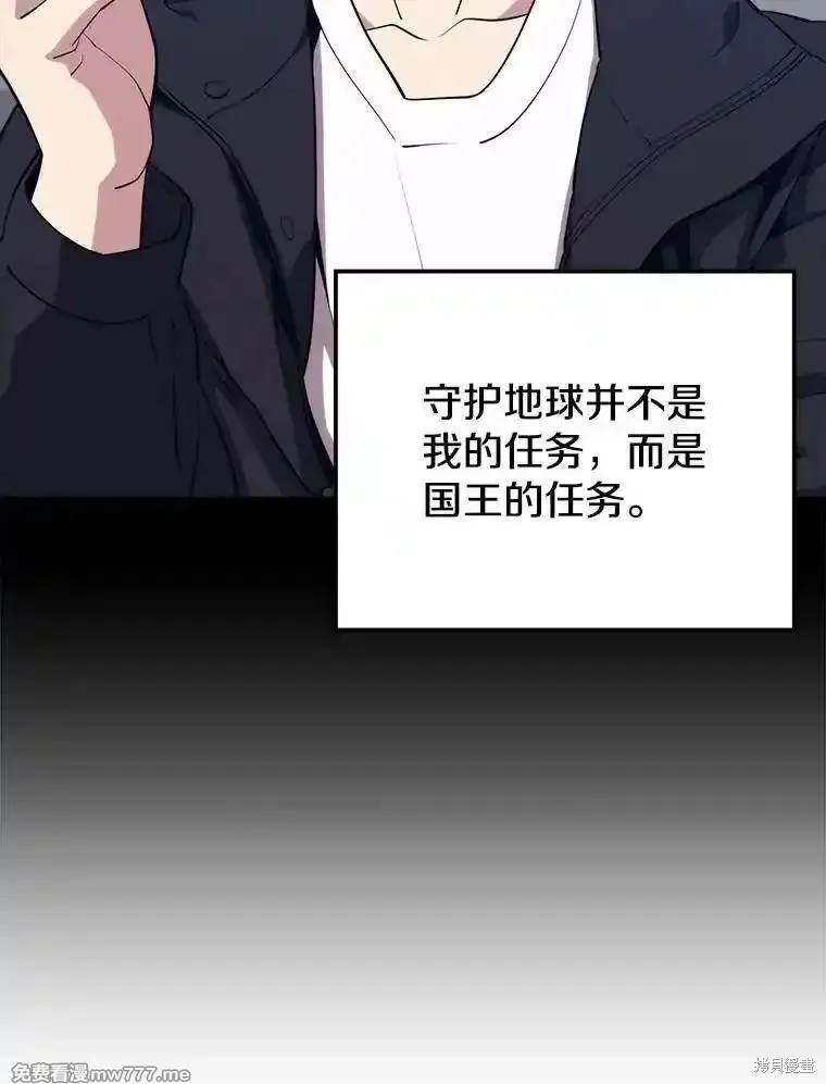地鐵站的亡靈巫師,第125话,第76张