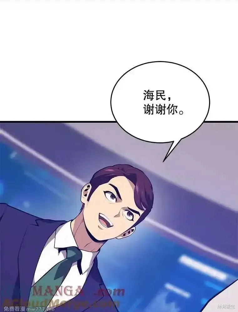 地鐵站的亡靈巫師,第125话,第77张