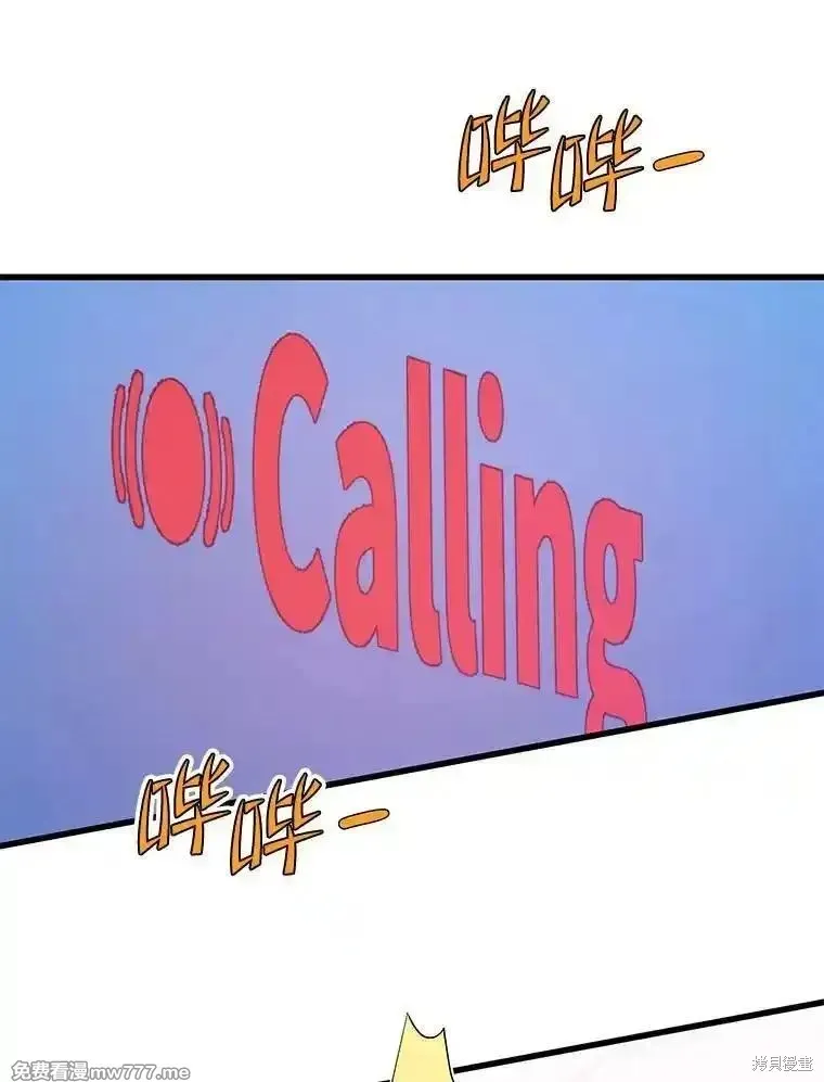 地鐵站的亡靈巫師,第125话,第79张