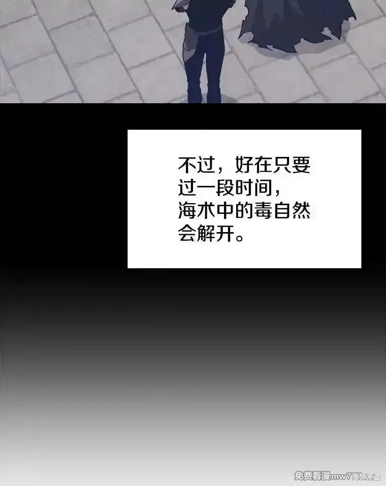 地鐵站的亡靈巫師,第125话,第8张