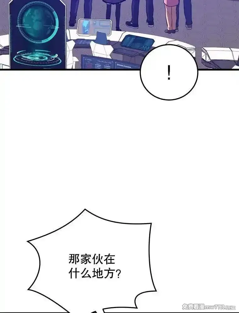 地鐵站的亡靈巫師,第125话,第82张