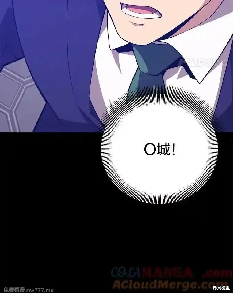 地鐵站的亡靈巫師,第125话,第85张