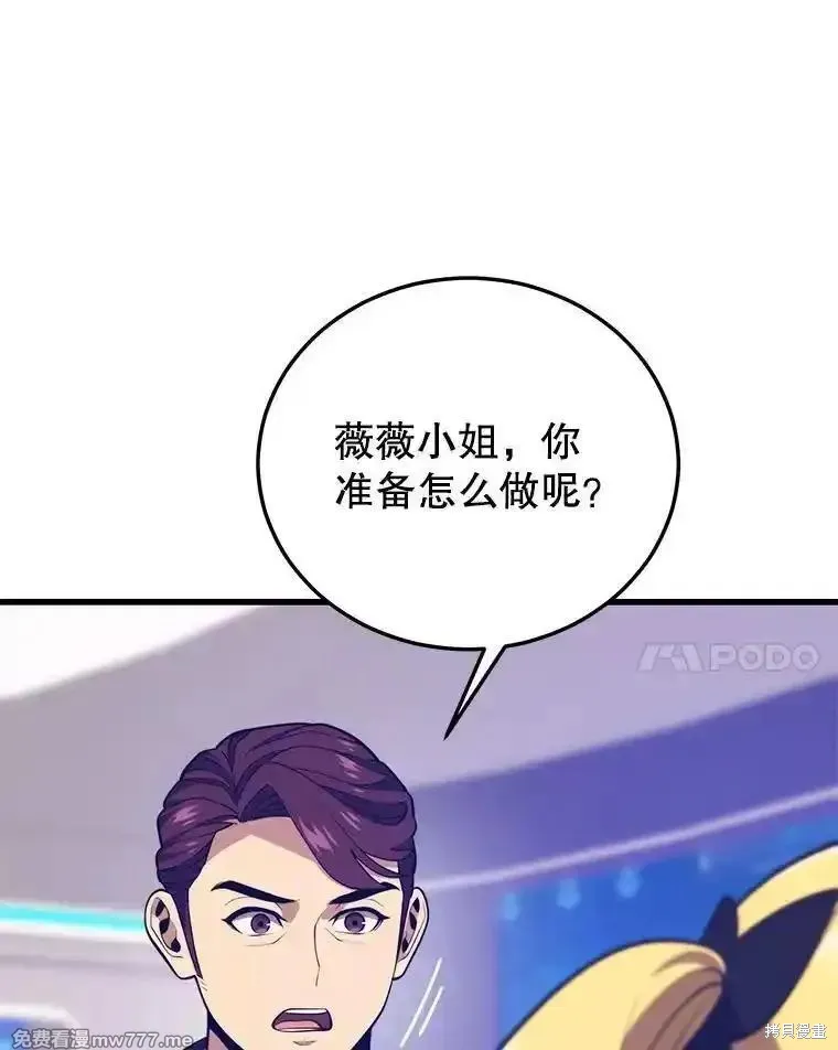 地鐵站的亡靈巫師,第125话,第88张
