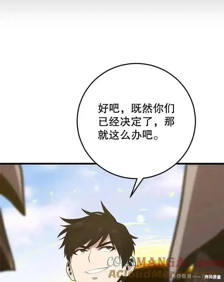 地鐵站的亡靈巫師,第125话,第9张