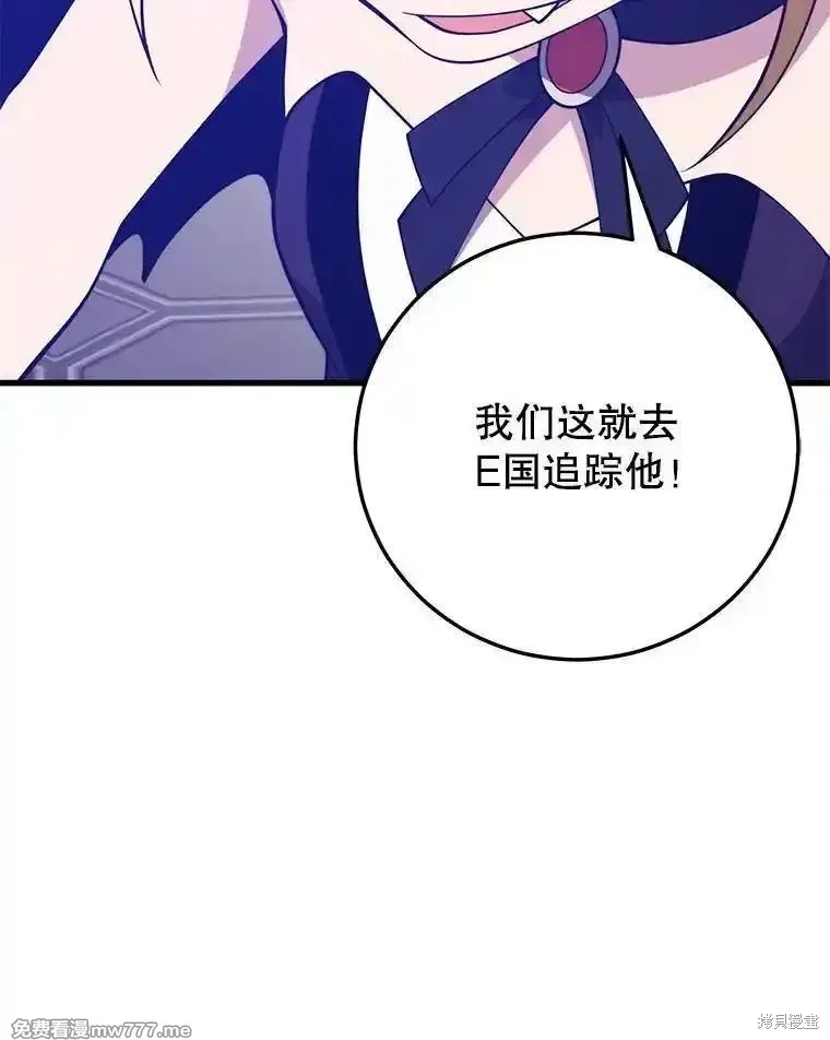 地鐵站的亡靈巫師,第125话,第91张