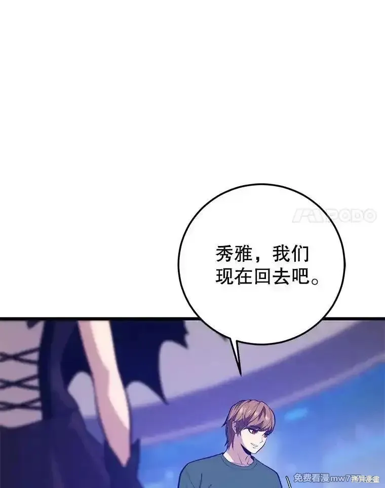 地鐵站的亡靈巫師,第125话,第95张