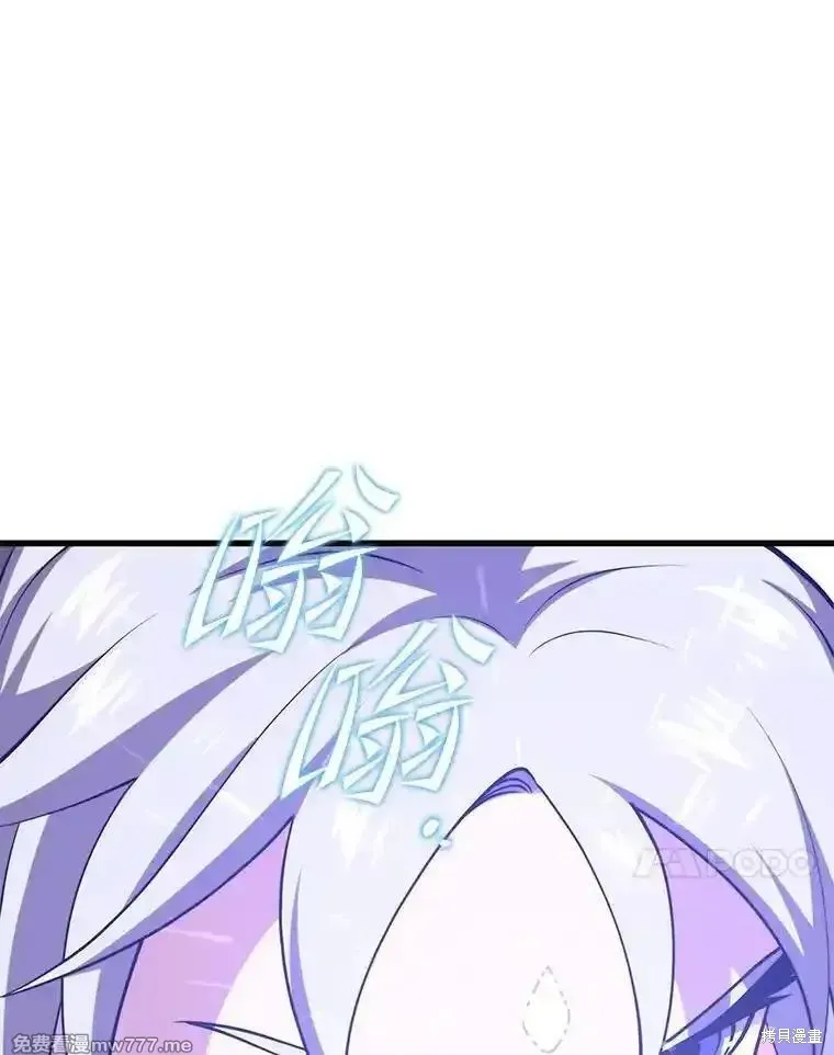 地鐵站的亡靈巫師,第125话,第98张