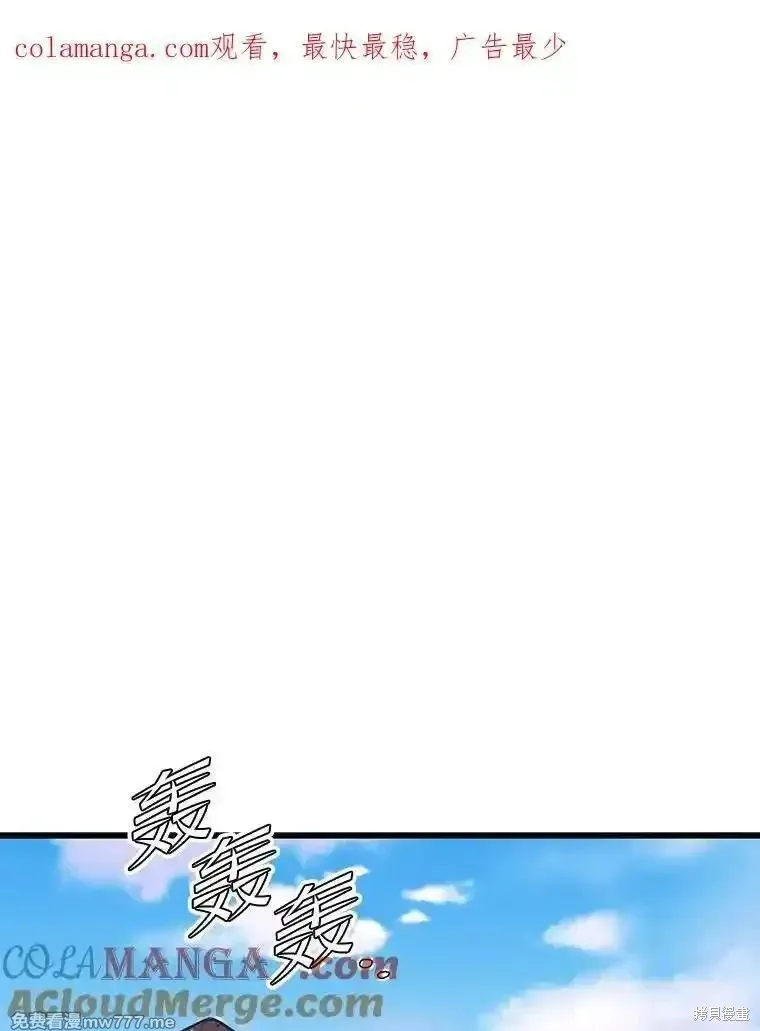 地鐵站的亡靈巫師,第126话,第1张