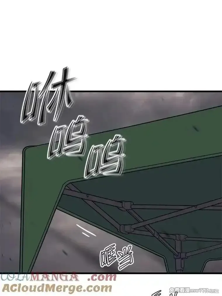 地鐵站的亡靈巫師,第126话,第101张