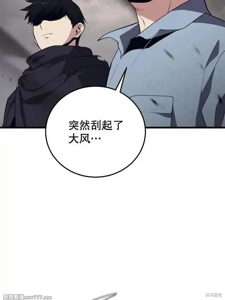 地鐵站的亡靈巫師,第126话,第103张