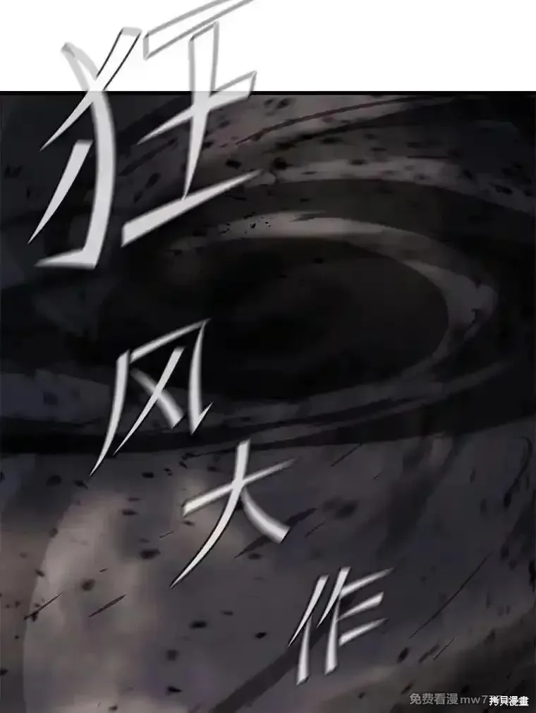 地鐵站的亡靈巫師,第126话,第104张