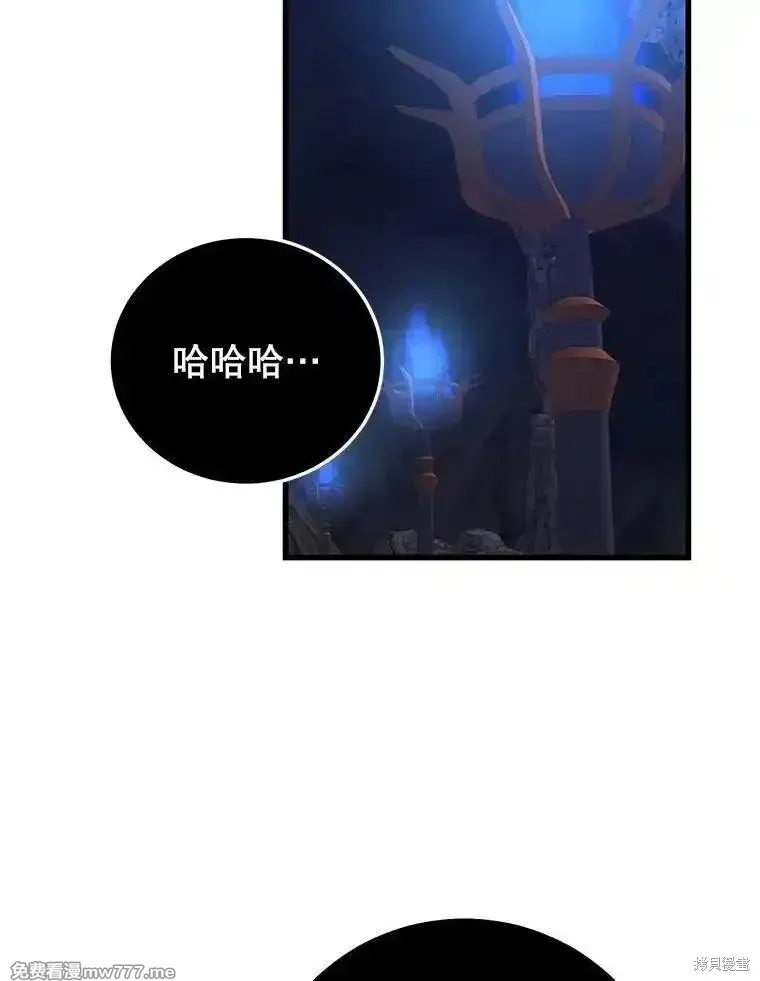 地鐵站的亡靈巫師,第126话,第110张