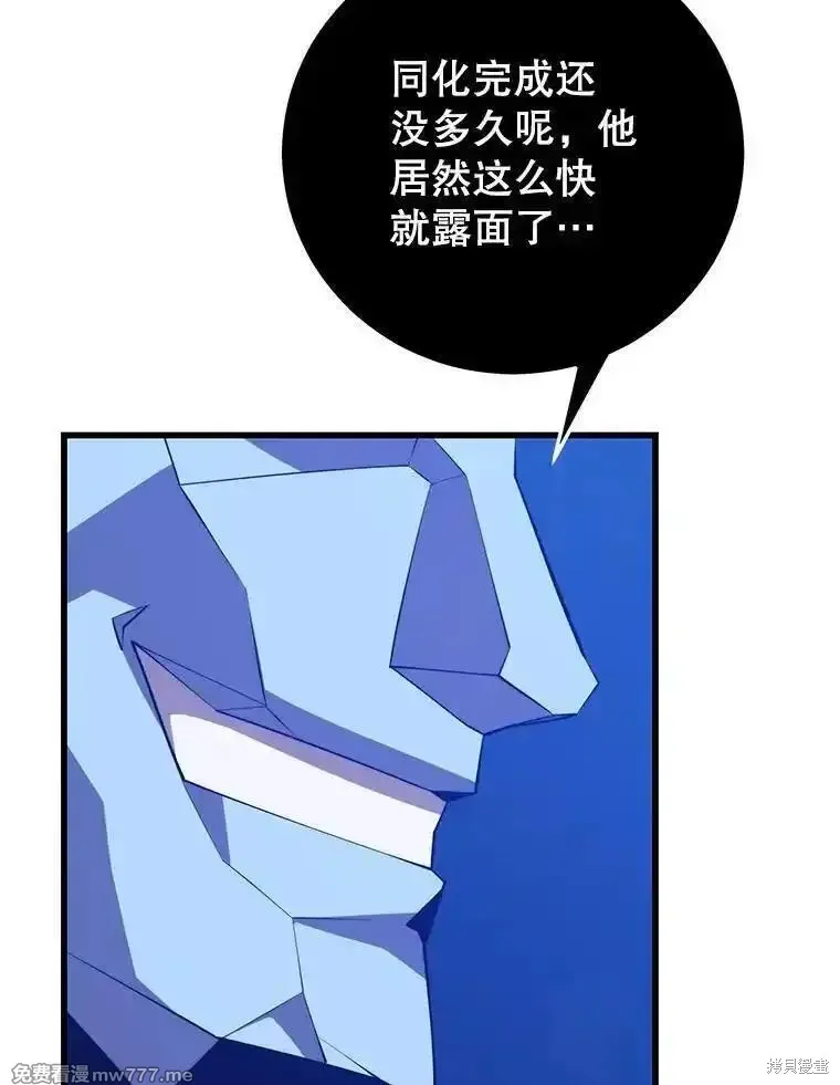 地鐵站的亡靈巫師,第126话,第111张