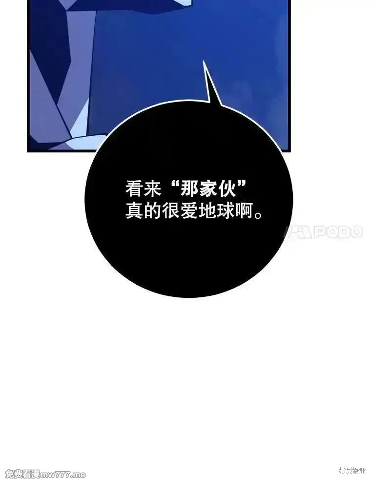 地鐵站的亡靈巫師,第126话,第112张