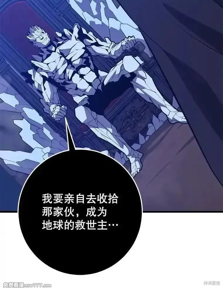 地鐵站的亡靈巫師,第126话,第114张