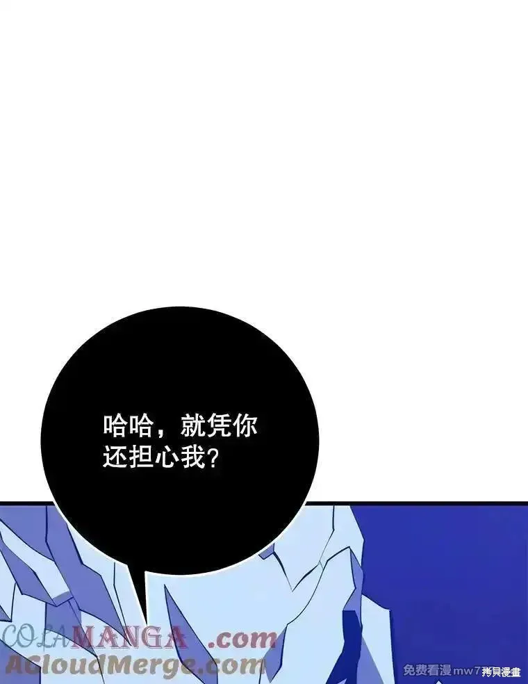 地鐵站的亡靈巫師,第126话,第117张