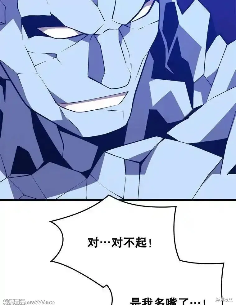 地鐵站的亡靈巫師,第126话,第118张
