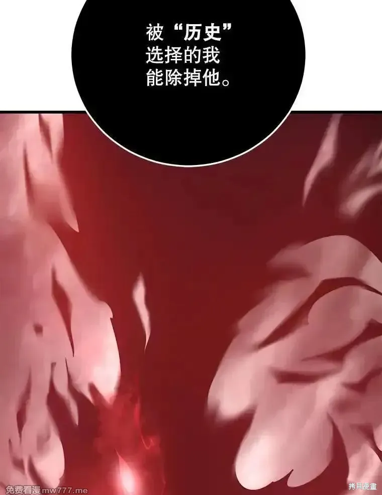 地鐵站的亡靈巫師,第126话,第123张