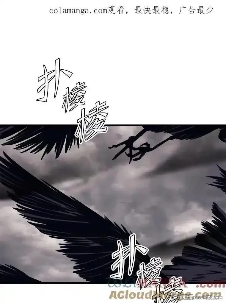 地鐵站的亡靈巫師,第126话,第127张
