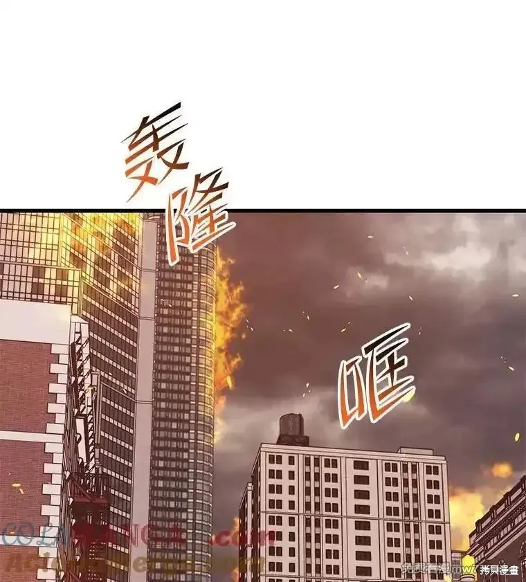 地鐵站的亡靈巫師,第126话,第13张