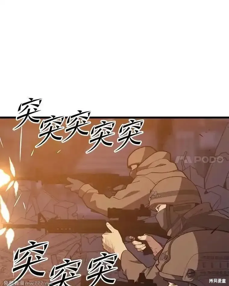 地鐵站的亡靈巫師,第126话,第15张