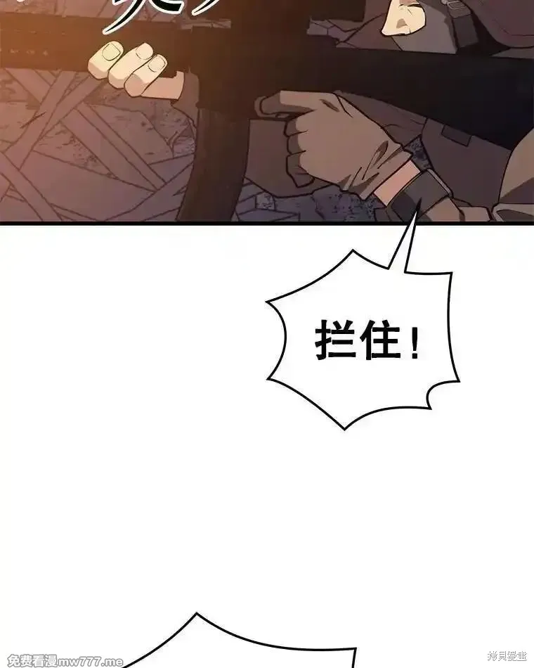 地鐵站的亡靈巫師,第126话,第16张