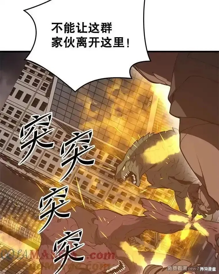 地鐵站的亡靈巫師,第126话,第17张