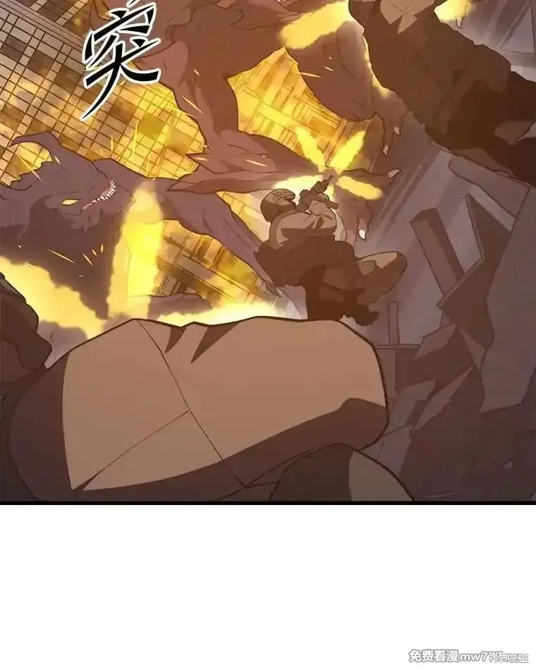 地鐵站的亡靈巫師,第126话,第18张